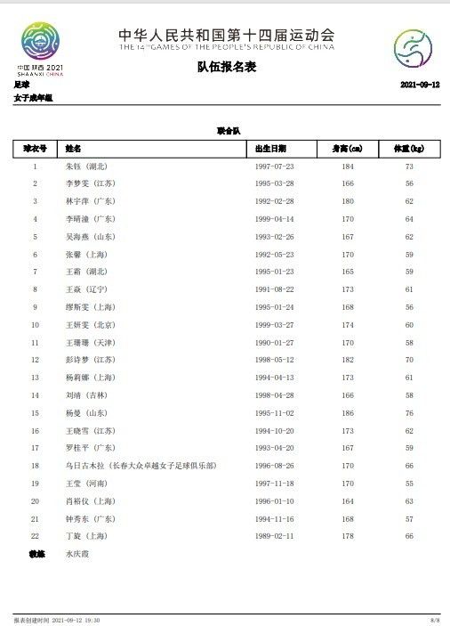 在接下来的几天里，尤文尝试与曼城敲定交易的细节，目前谈判已经开始了。